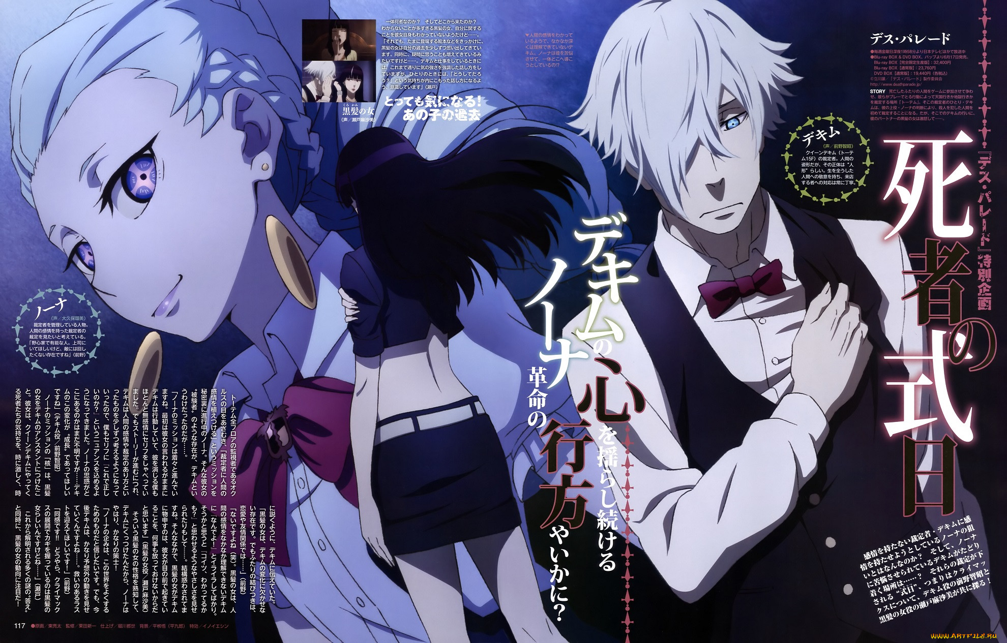 Обои Аниме Death Parade, обои для рабочего стола, фотографии аниме, death  parade, парад, смерти Обои для рабочего стола, скачать обои картинки  заставки на рабочий стол.